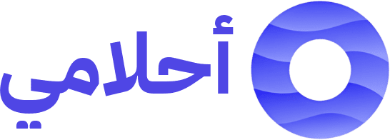 أحلامي